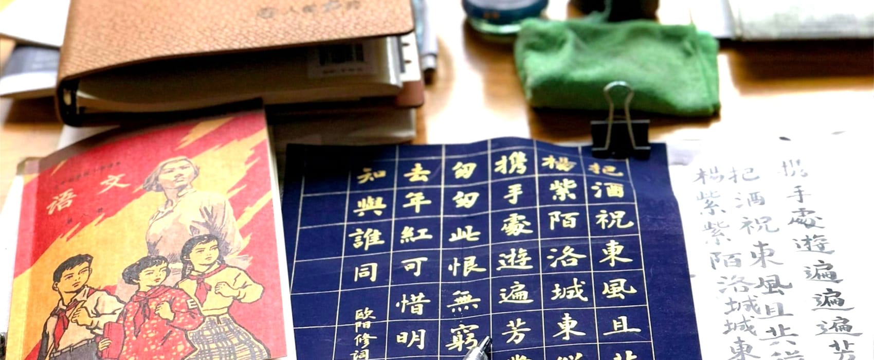 Exploring the World Through Languages: From Bahasa to Chinese to English to Nihongo